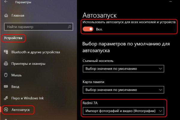 Кракен через браузер