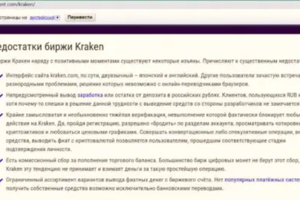 Как восстановить доступ к кракену