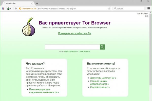 Регистрация кракен