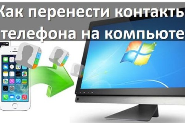 Почему не закрыт сайт кракен