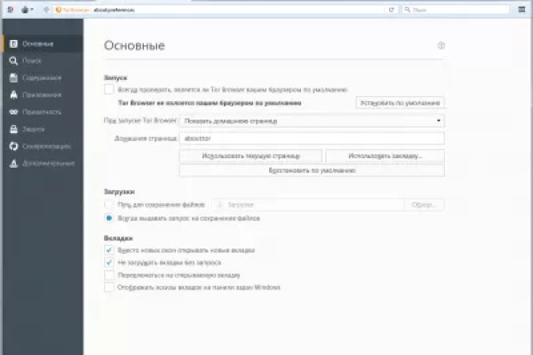 Мега кракен