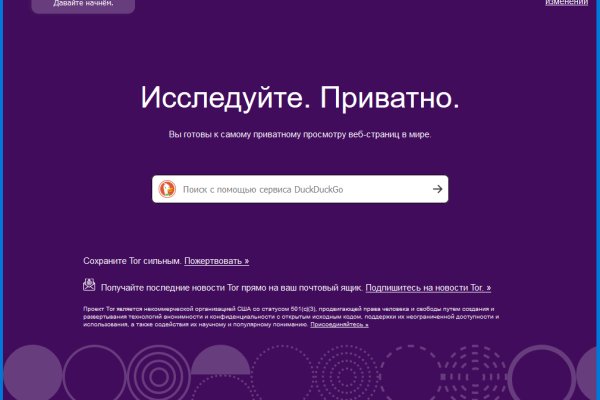 Как попасть на кракен